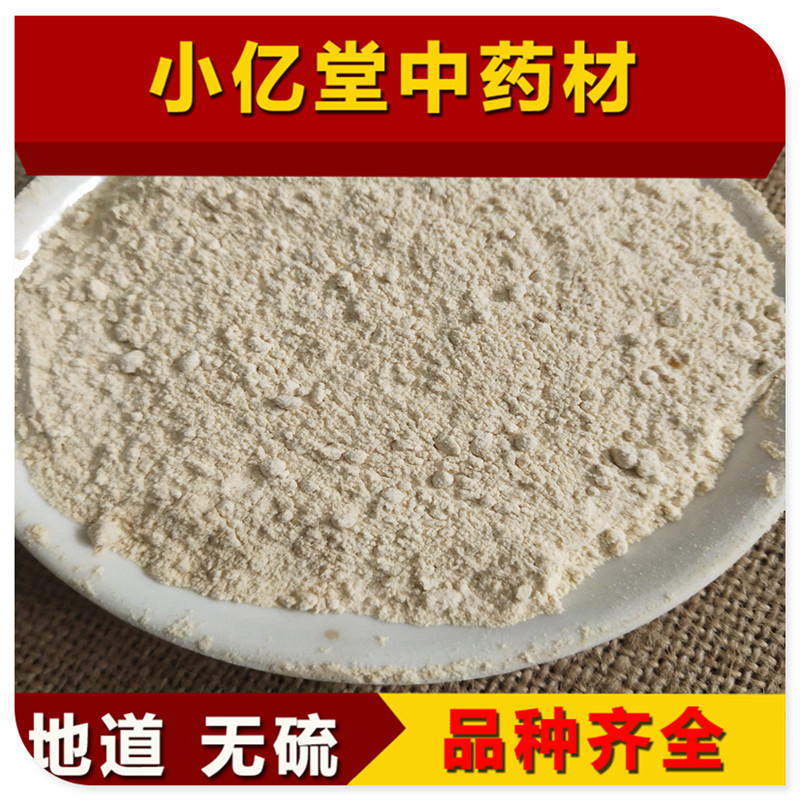 中药材西洋参粉中药材100克g纯粉超细末非500克另售三七粉 山
