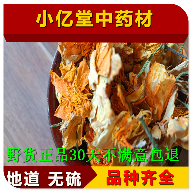 金莲花中药材花茶100克250克金连花货新货阿尔泰山金莲花