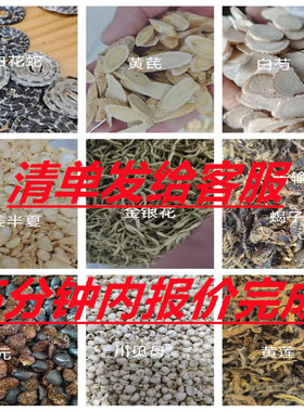 中药材实体店铺代发现称重齐称量