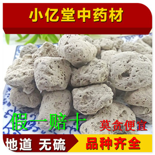 中药材浮石 海浮石中药材30天包退 别名 海石 500克g正品支持