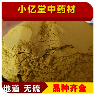 中药材蒲黄中药材特级生蒲黄花粉500g另售炒蒲黄熟制炙蒲黄炭