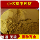 中药材蒲黄中药材特级生蒲黄花粉500g另售炒蒲黄熟制炙蒲黄炭