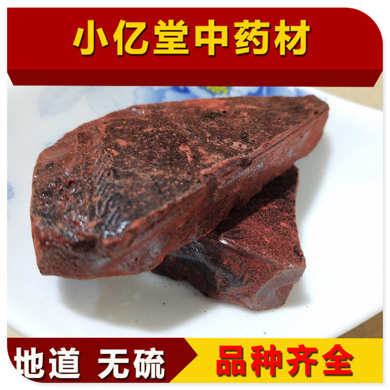 中药材血竭中药材龙血竭云南血竭木血竭血竭粉50克包邮正品零