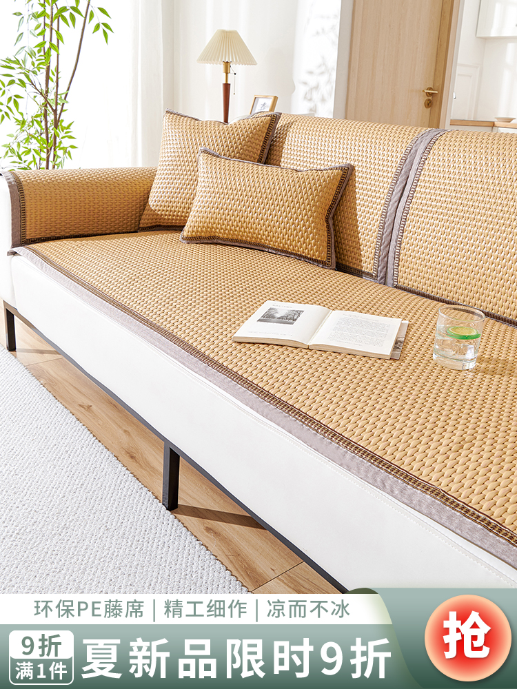 夏季藤垫沙发垫2025新夏季通用防滑垫高端直沙发套定制