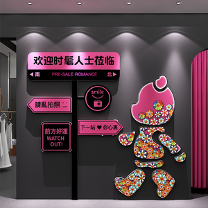 网红女服装店铺墙面装饰背场景氛围打卡摆件美容甲理发拍照区布置