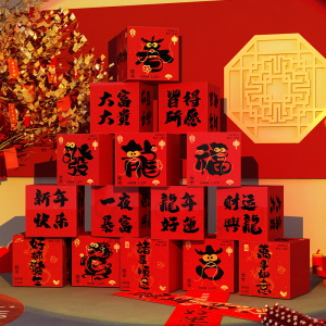 2024龙新年春节装饰品摆件布置网红拍照区打卡背场景墙面过年元旦