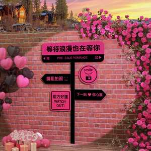 网红拍照区布置打卡氛围背场景店铺装饰情人节贴纸摆件玫瑰花墙面