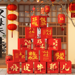 网红新年春节装饰场背景布置打卡堆头美陈拍照区元旦氛围摆件2024