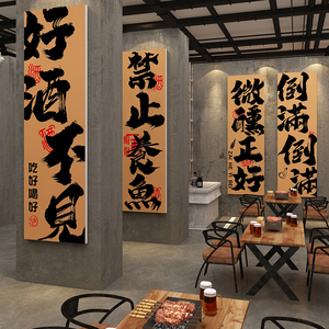烧烤肉串串饭店装饰创意墙面网红拍照区布置酒吧火锅餐饮馆贴纸画