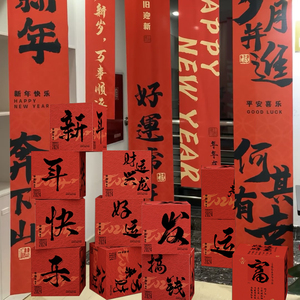 2024办公室司元旦新年会装饰氛围布置摆件开门红职场汽车展厅银行