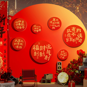 网红拍照区2024过龙新年春节装饰品布置元旦场景氛围打卡摆件贴纸