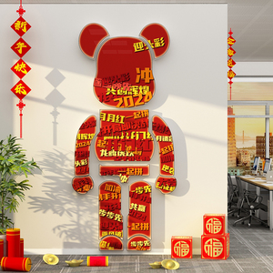 办公室司企业文化墙面2024过龙新年装饰开门红职场氛围形象布置画