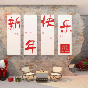 网红拍照区布置打卡背景2024龙新年春节元旦奶茶咖啡店墙壁面装饰