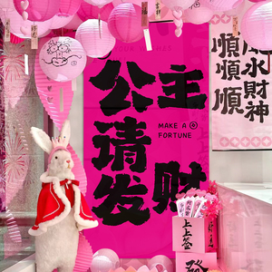 网红拍照区氛围布置墙面壁装饰咖啡店厅馆奶茶室打卡摆件高级感贴