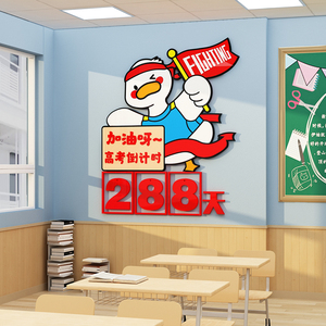 中高考倒计时提醒牌励志2024教室布置装饰班级文化墙贴标语黑板报