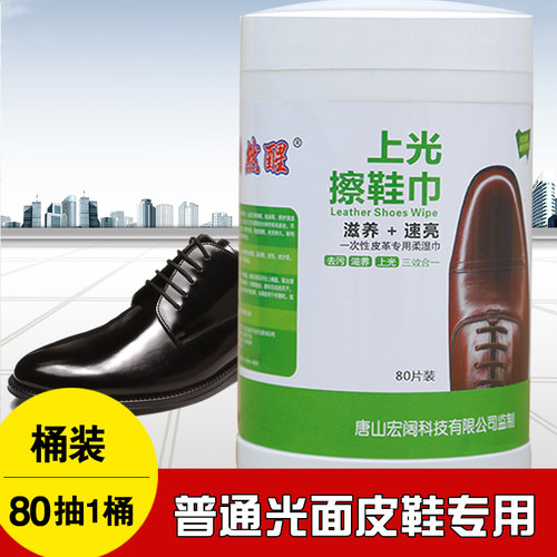 自然醒擦鞋湿巾抽取式桶装清洁