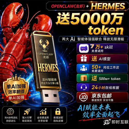 openclaw小龙虾AIU盘即插即用