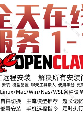 Openclaw本地部署Clawdbot智能体部署Agent搭建Moltbot远程部署