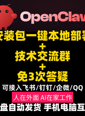 openclaw教程包含本地部署零基础入门到精通小龙虾安装视频教程