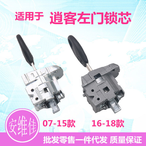 适用尼桑07-18逍客门锁驾驶