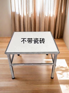 不锈钢瓷砖桌架家用餐桌吃饭学习坚固耐用不锈钢烤火烧烤户外小桌