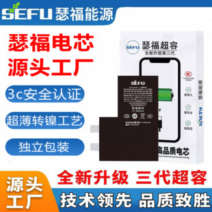 14promax电三代8P 超容电芯 瑟福iPhone11苹果XR