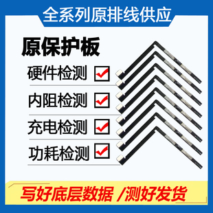 适用苹果11原0循环12xsmax min15promax13电池14plus16保护板排线
