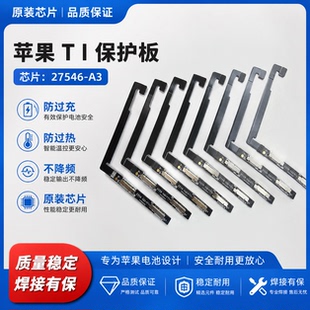 适用苹果12/13pro/14PM15高容量零循环跑诊断不弹窗电池排线