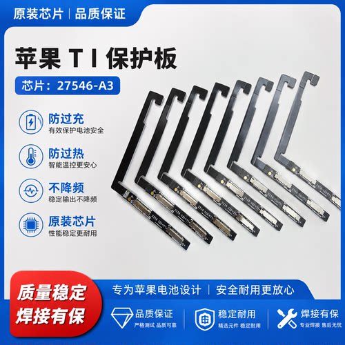 适用苹果12/13pro/14PM15高容量零循环跑诊断不弹窗电池排线