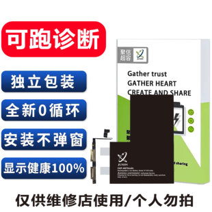 适用于聚信苹果12 13mini 13promax 13 14oro 跑诊断电池不弹窗