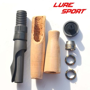 富士VSS 直柄轮座软木把手后堵 铝圈套装 路亚竿慢摇竿DIY配件