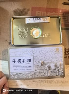 30g北大荒牛初乳粉lgG36牛初乳冻干粉（1g/X30袋康平生物
