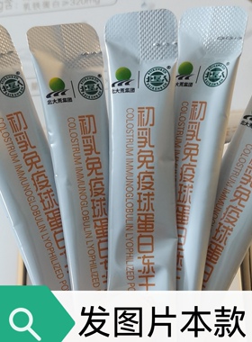 30g北垦人北大荒牛初乳粉lgG40初乳冻干粉（1g/X30袋