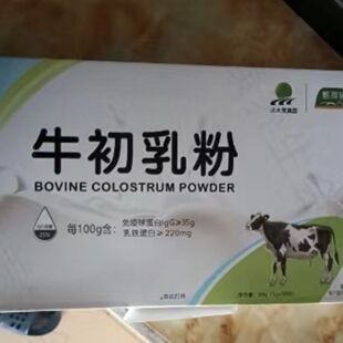 牛初乳冻干粉初乳免疫球蛋白冻干粉lgG36%lgG40桦语北垦人