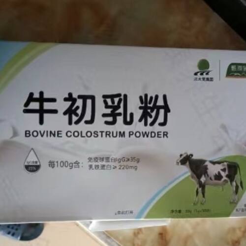 北大荒康普生物清理库存lgG36牛初乳冻干粉30袋卖完下架