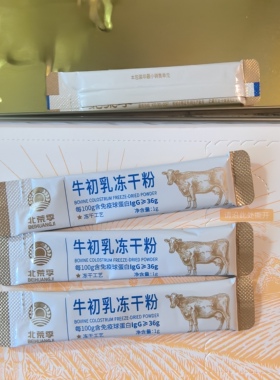 30g北大荒北荒季牛初乳粉lgG36牛初乳冻干粉（1g/X30袋康平生物