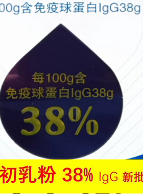 30g北大荒牛初乳粉lgG38牛初乳冻干粉（1g/X30袋