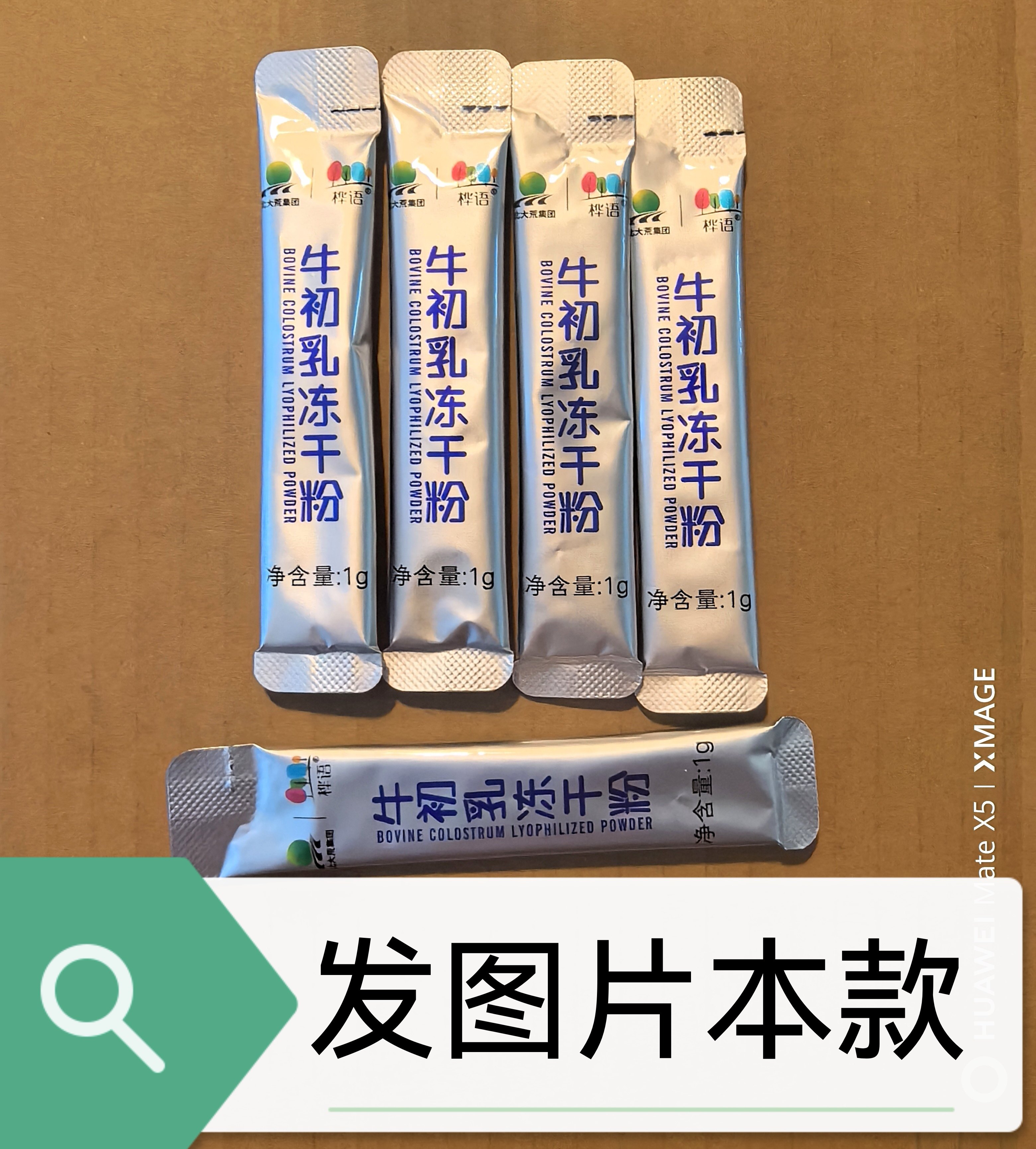 北大荒桦语牛初乳冻干粉桦语龙垦臻选36%IgG免疫球蛋白30袋30g,传统滋补营养品,其他药食同源食品,淘宝优惠券,粉丝福利购,淘宝优惠卷