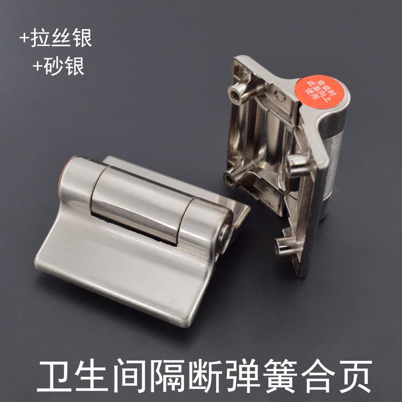 公共配件厕所合页自卫生间隔断