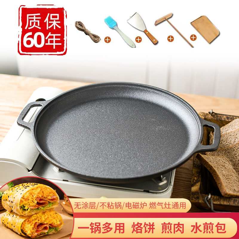 铸铁加厚无涂层平底锅电磁炉通用