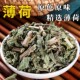 包邮 中药材正品 500克 干货 薄荷全棵切 中草药干薄荷中草药材薄荷