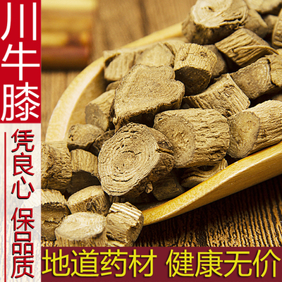 野生川牛膝无硫特级中药材