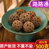 枫球子 枫树球 包邮 六六通 精选500克 路路通 枫香果 中药材 枫实