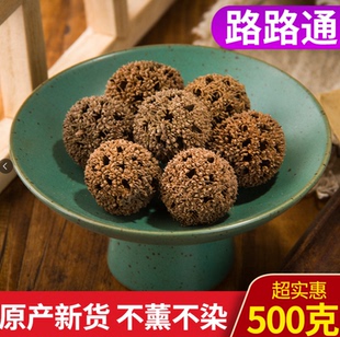 中药材 六六通 路路通 枫球子 枫树球 枫实 枫香果 精选500克包邮