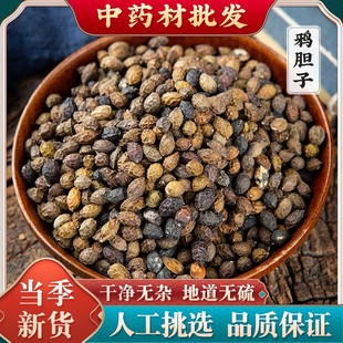 鸦胆子中药材500克野生鸦胆子 新货鸦胆子老鸦胆苦参子鸦蛋子