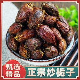 中药材炒栀子 栀子碳 焦栀子 栀子炭质量保证500克包邮另有生栀子