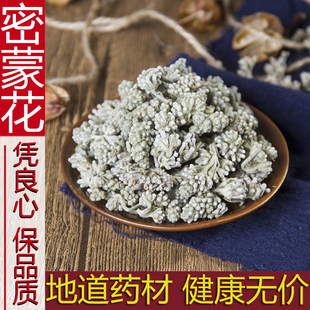 密蒙花中药材500克 密蒙花干 蜜蒙花染饭花正品 新货另售合欢花
