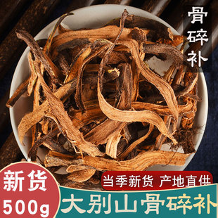 中药材野生骨碎补 石岩姜 申姜 有骨碎补粉 中药材正品 500克