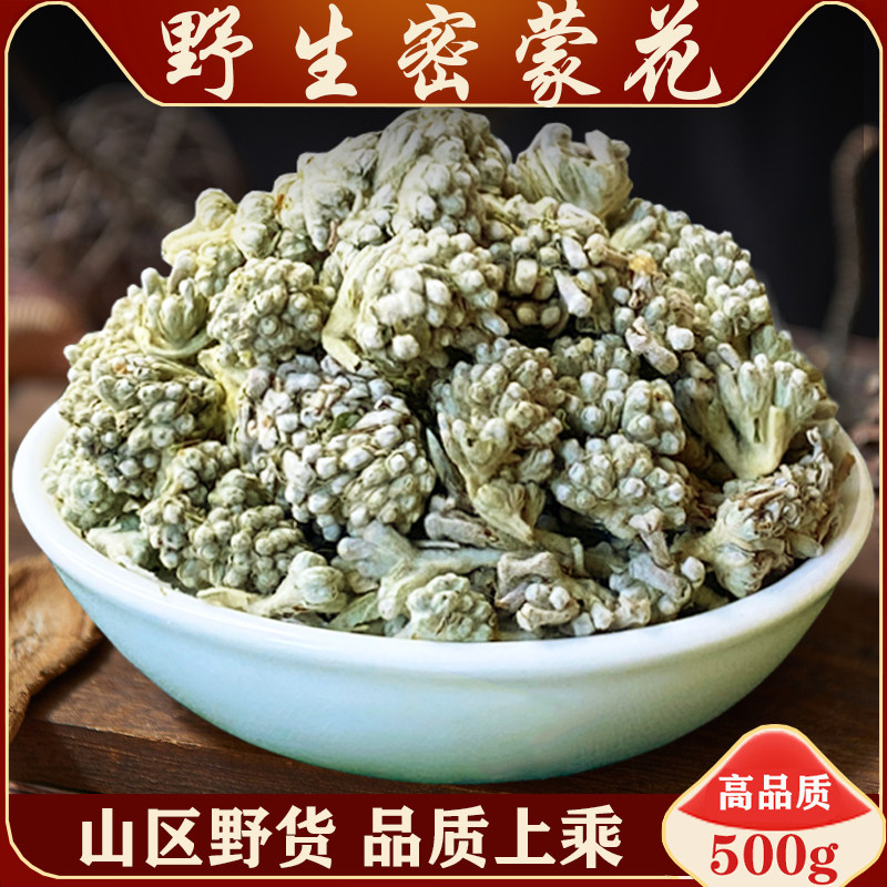 密蒙花中药材 500g包邮 纯新货 蜜蒙花 密蒙花茶 迷蒙花 蒙花珠