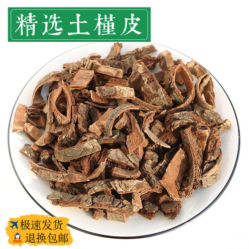土荆皮中药材天然纯新货